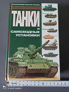 Iseliikuvad tankid (1 foto / 9)
