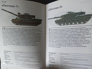 Iseliikuvad tankid (4 foto / 9)