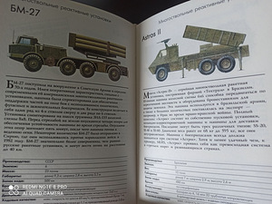 Iseliikuvad tankid (5 foto / 9)