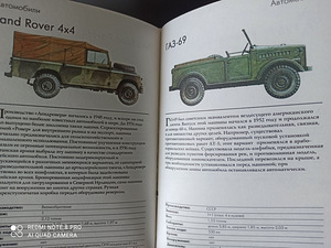 Iseliikuvad tankid (6 foto / 9)