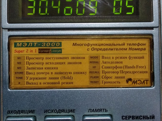 Продається телефон із визначником номера.