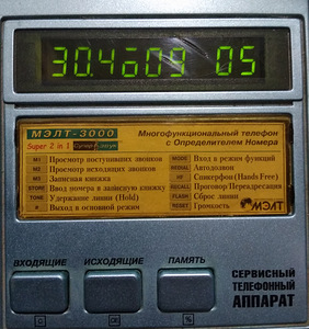 Продається телефон із визначником номера. (1 фото з 4)