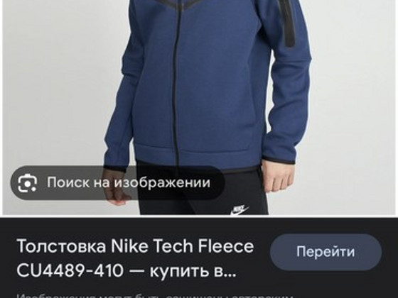 Nike tech fliisist dressipluus