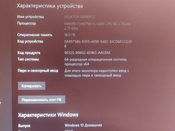 Игровой компьютер