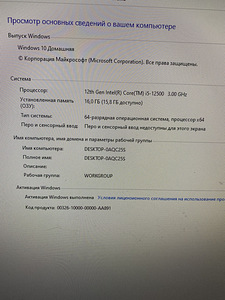 Компютер (3 фото из 4)