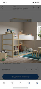 Детская кровать Ikea KURA 90х200см (1 фото из 8)