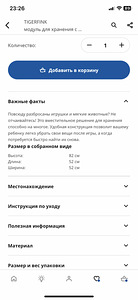 Модуль для хранения с отделениями (4 фото из 4)