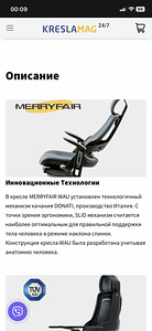 Компьютерное кресло/Игровое кресло MERRYFAIR (3 фото из 6)