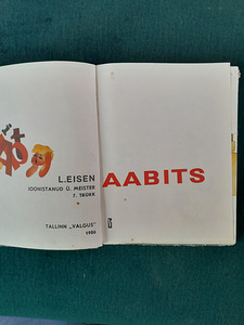 Л.Эйзен, "Аабитс", 1986 г. (1 фото из 2)