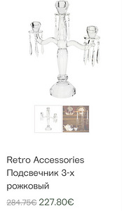 Подсвечник Villeroy & Boch (2 фото из 2)