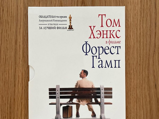 Форест Гамп - DVD