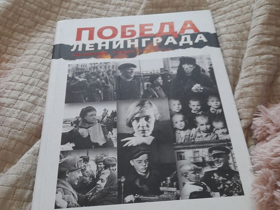 Книга Ленинград