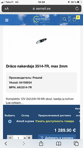 Продам ножницы по металлу drägo (nacker) (4 фото из 4)