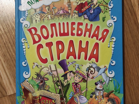 Детские книги
