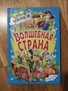 Детские книги (1 фото из 3)
