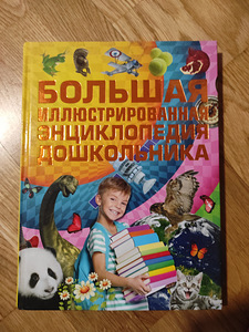 Детские книги (3 фото из 3)