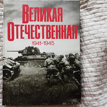 Книга ВОВ