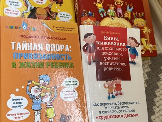Книги по психологии