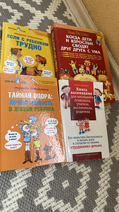 Psühholoogia raamatud (1 foto / 6)