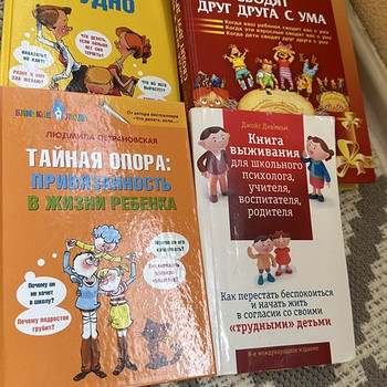 Книги по психологии