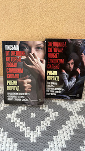 Psühholoogia raamatud (2 foto / 6)
