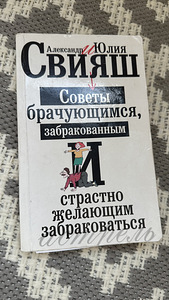 Psühholoogia raamatud (6 foto / 6)
