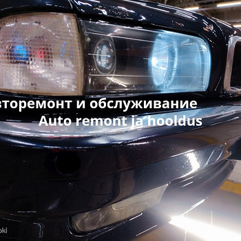 Ремонт и обслуживание автомобилей