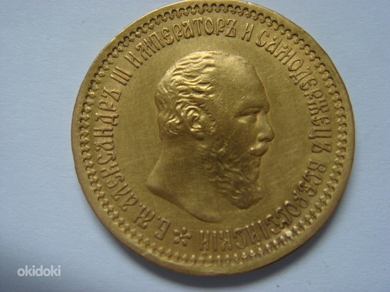 Золотая монета 5 рублей 1889 г. Александр III