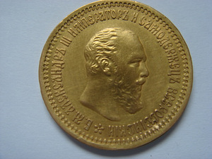 Kuldmünt 5 rubla 1889 Aleksander III (1 foto / 4)