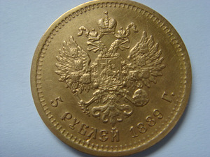 Kuldmünt 5 rubla 1889 Aleksander III (2 foto / 4)