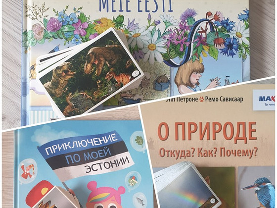 Книги максима с наклейками