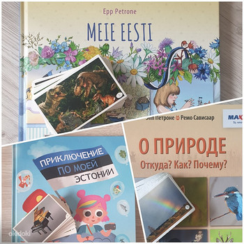 Книги максима с наклейками
