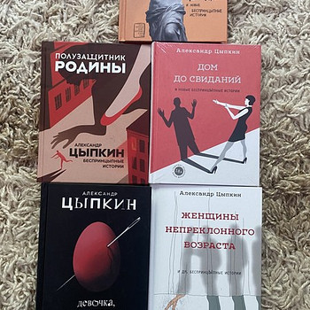 Книги Александр Цыпкин