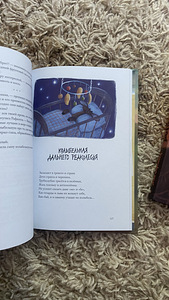 Lasteraamatud jõhker detektiiv Gods Mango Brutaalsed lood (2 foto / 3)