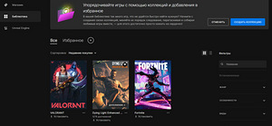 Müün oma EPIC GAMESi konto (1 foto / 1)