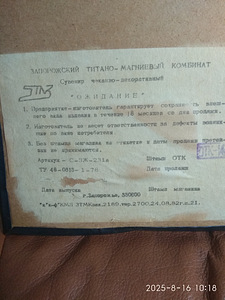ШТОП/ ГРИБОК (3 фото из 3)