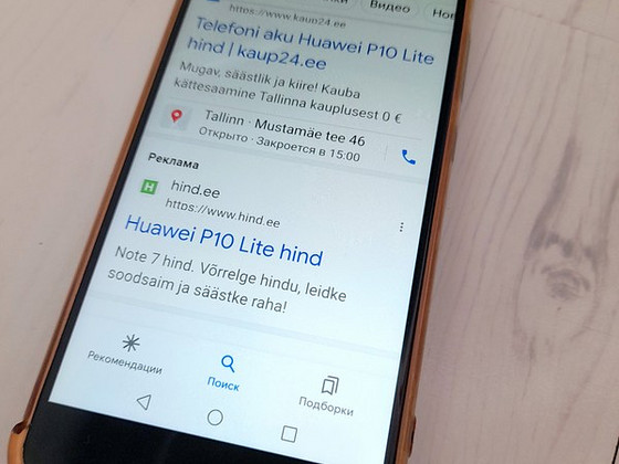 HUAWEI P10 Lite экран амолед,отлично работает