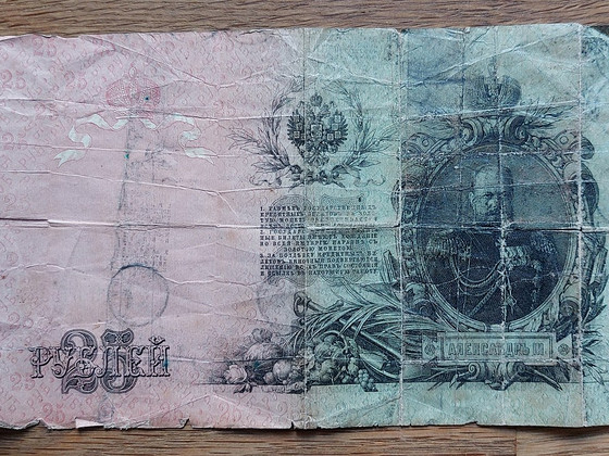 25 rubla, 1909a.