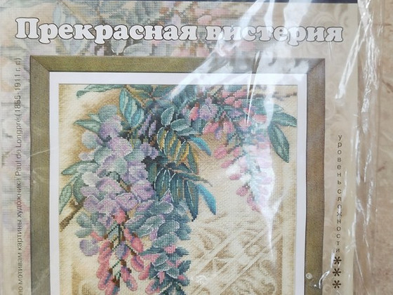 Новый набор для вышивания крестиком