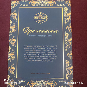 Путешествие (1 фото из 1)