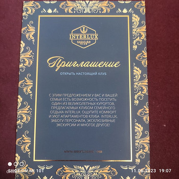Путешествие