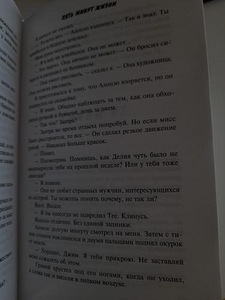 Raamatud "Viis minutit elu" ja "Jõua tähtede poole" (6 foto / 7)