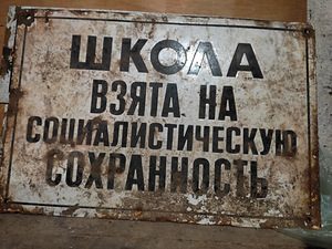 Таблички (1 фото из 2)