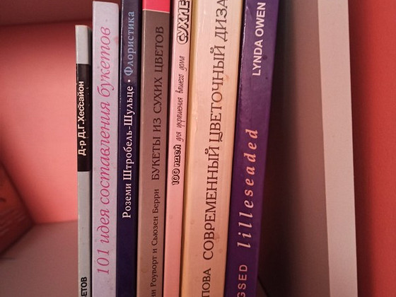 Флористика книги