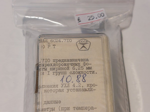 Звуковые головки и резиновые ролики для русских магнитофонов (4 фото из 10)