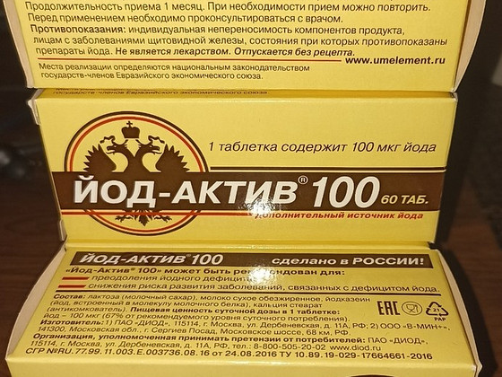 Йод актив 100