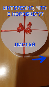 Suur beebi kook (1 foto / 4)