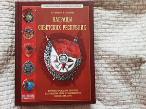 Энциклопедия (1 фото из 1)