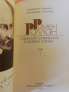 Romain Rolland - kogutud üheksaköitelised teosed. (2 foto / 2)