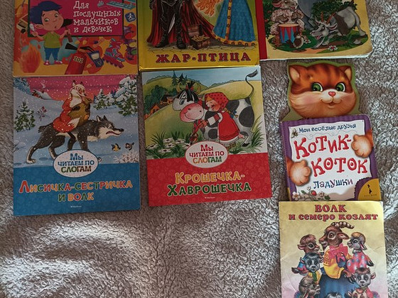 Детские книги.